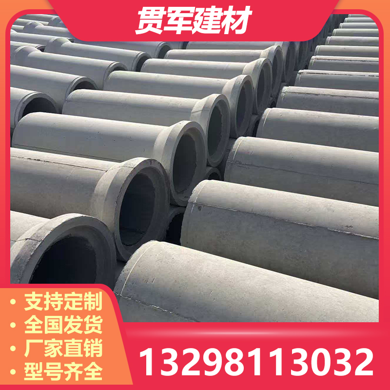 周口水泥管